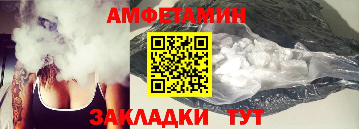АМФЕТАМИН 98%  АМФ  Добрянка  Вход с VPN 