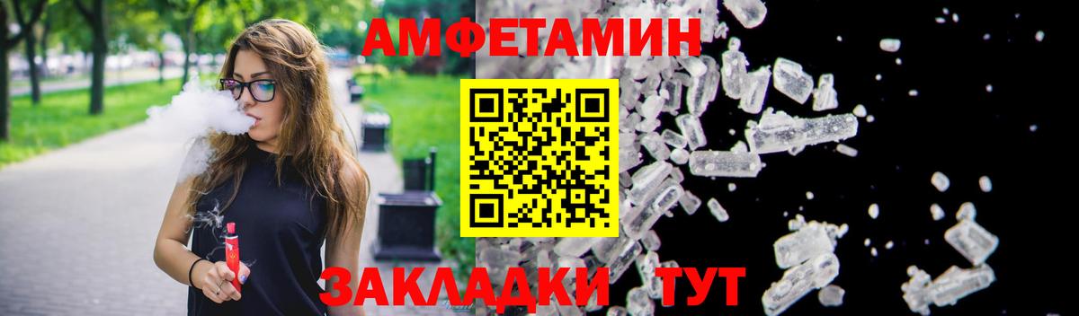 АМФЕТАМИН 97% Добрянка