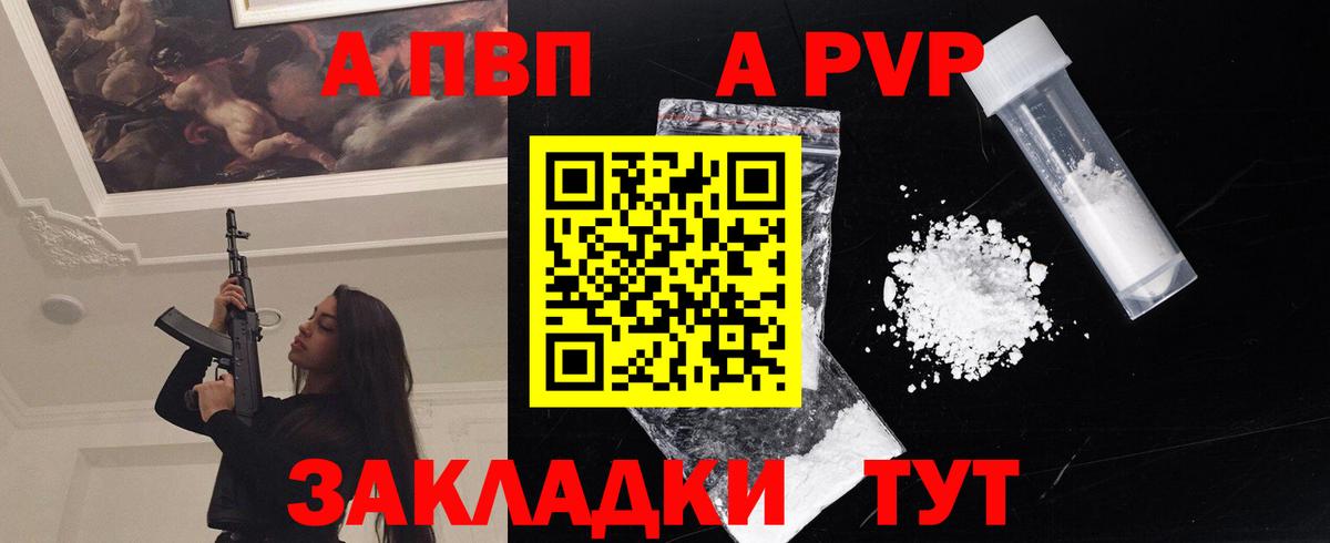 Добрянка  даркнет сайт  Вход с VPN  Alfa_PVP крисы CK  Alpha PVP Crystall 