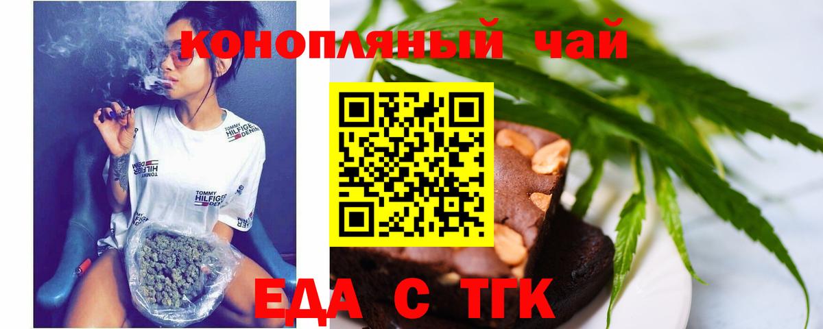 Печенье с ТГК марихуана Добрянка