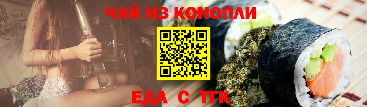Cannafood конопля  Вход с VPN  Добрянка 