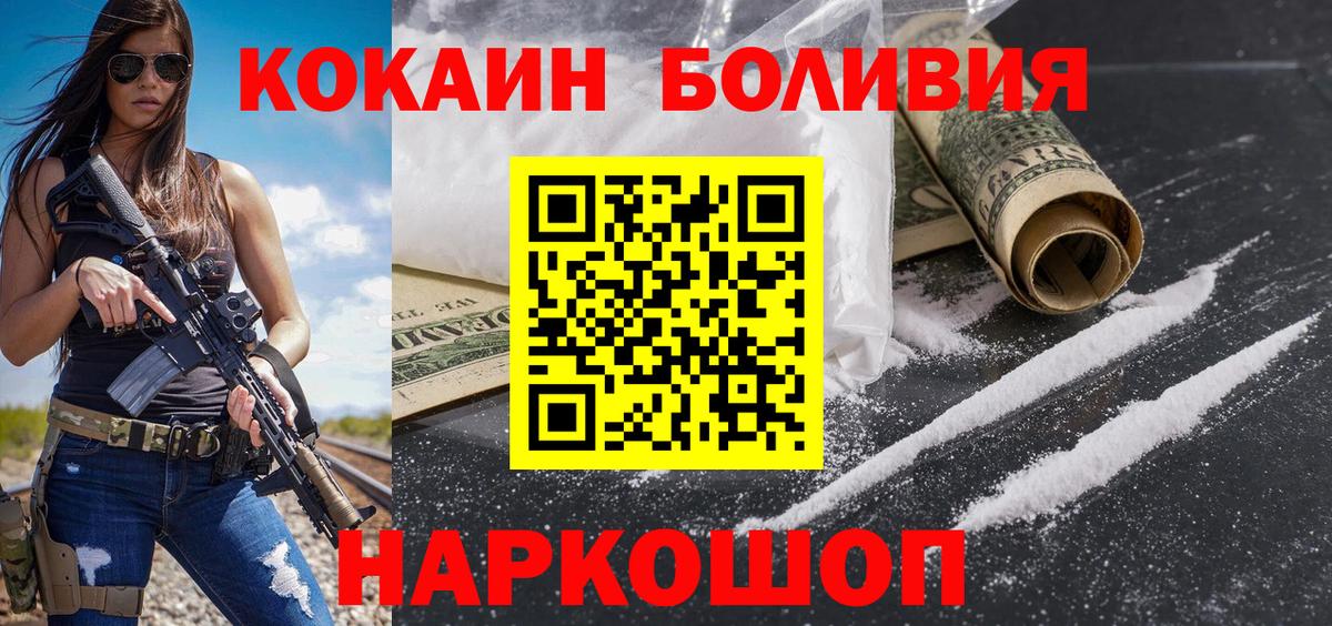 Добрянка  Кокаин Эквадор  Вход с VPN 