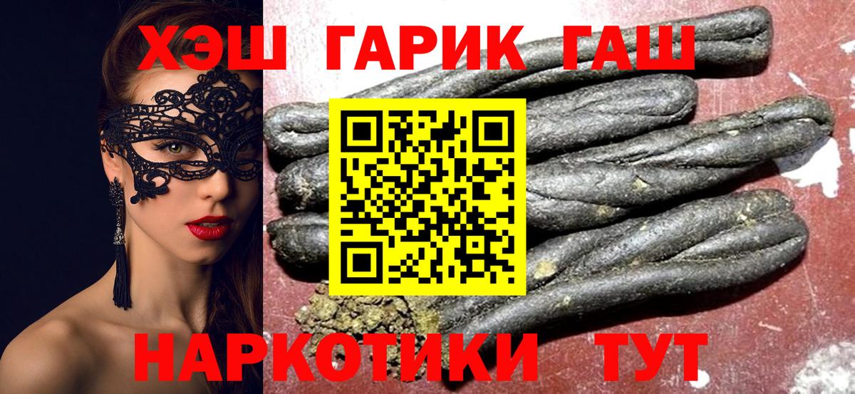 ГАШИШ хэш  ГАШ Cannabis  цена   Вход с VPN  Добрянка 