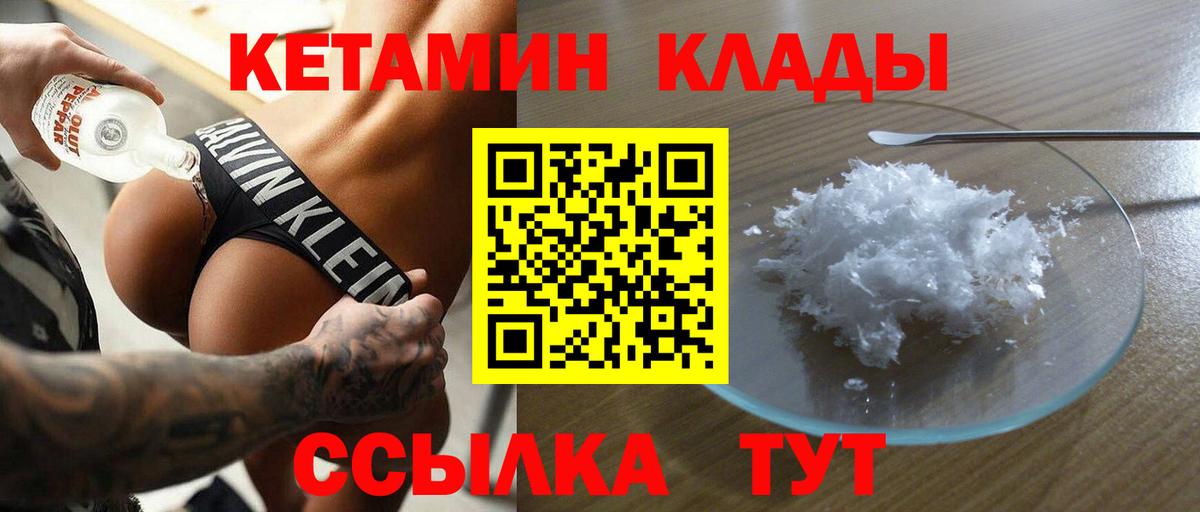 Кетамин VHQ Добрянка