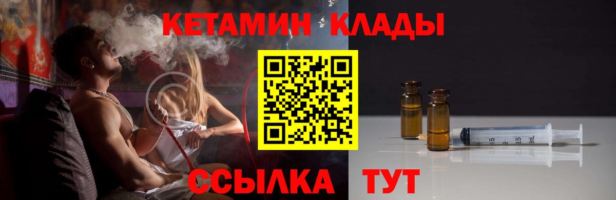 КЕТАМИН ketamine  Вход с VPN  Кетамин ketamine  Добрянка 