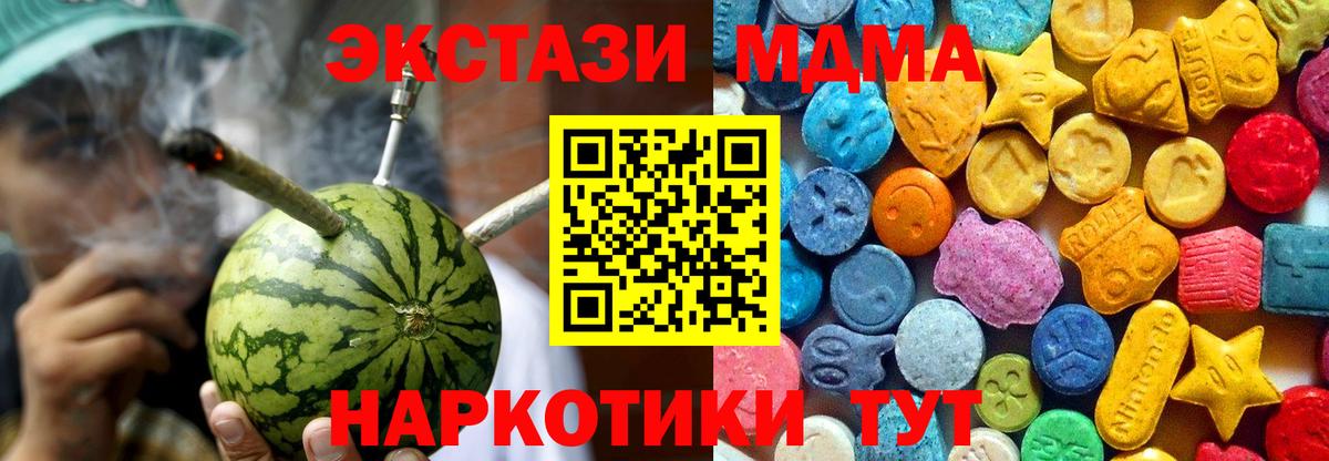 MDMA VHQ  МДМА  Добрянка  Вход с VPN  МДМА молли 