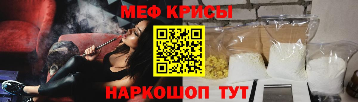 Меф мяу мяу кристаллы Добрянка