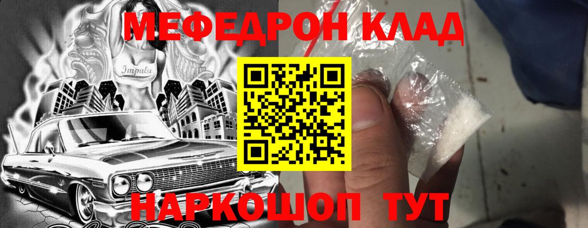 Добрянка  МЕФ мяу мяу  МЕФ  Вход с VPN  Мефедрон 4 MMC 