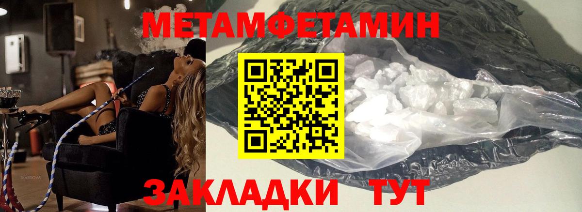 МЕТАМФЕТАМИН кристалл  МЕТАМФЕТАМИН кристалл  Вход с VPN  Добрянка 