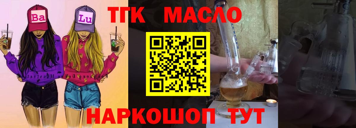 Дистиллят ТГК вейп с тгк Добрянка